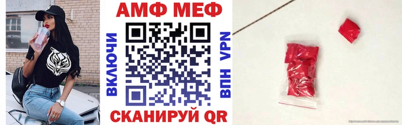 АМФ Розовый  Чита 