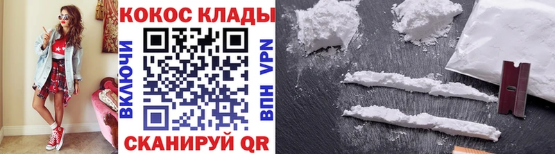 COCAIN Fish Scale  Чита 