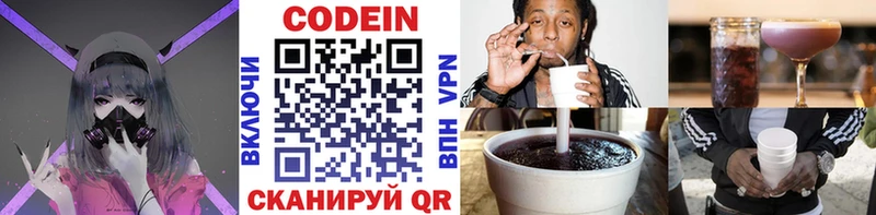 Кодеиновый сироп Lean напиток Lean (лин)  MEGA сайт  это как зайти  Чита 