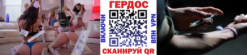 Героин белый блэк спрут ТОР Чита