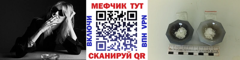 МЯУ-МЯУ 4 MMC  как найти закладки  блэк спрут онион  Чита 