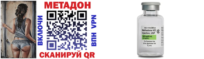 что такое наркотик  Чита  Метадон белоснежный 